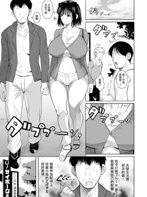 [シュート・ザ・ムーン (フエタキシ)] ボッチのモブ母乳祭 [中国翻訳] [DL版]_02