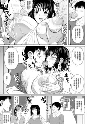 [シュート・ザ・ムーン (フエタキシ)] ボッチのモブ母乳祭 [中国翻訳] [DL版]_20