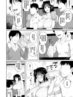 [シュート・ザ・ムーン (フエタキシ)] ボッチのモブ母乳祭 [中国翻訳] [DL版]_23