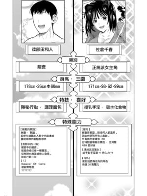 [シュート・ザ・ムーン (フエタキシ)] ボッチのモブ母乳祭 [中国翻訳] [DL版]_37