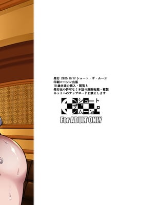 [シュート・ザ・ムーン (フエタキシ)] ボッチのモブ母乳祭 [中国翻訳] [DL版]_38