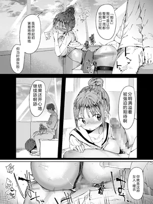 [スタジオ・ダイヤ (眠井ねず、どえむたん)] 最愛の彼女に合意の上、過去の男に抱かれてもらった。2 【XY个人翻译】_34