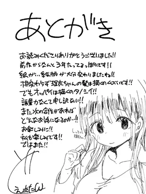 [スタジオ・ダイヤ (眠井ねず、どえむたん)] 最愛の彼女に合意の上、過去の男に抱かれてもらった。2 【XY个人翻译】_59