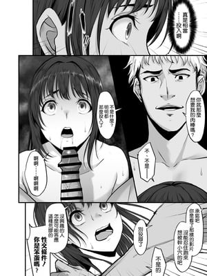 [ネプカ] 上京した彼女、都会の男のセフレに堕ちる──｜去往東京的女友，堕落成城裡男人的炮友了—— [空気系☆漢化] [DL版]_30