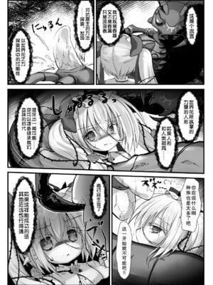 [鈴鳴堂 (和泉ゆきる)] 監督不十分 (フラワーナイトガール) [中国翻訳] [DL版]_05