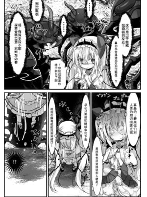 [鈴鳴堂 (和泉ゆきる)] 監督不十分 (フラワーナイトガール) [中国翻訳] [DL版]_08