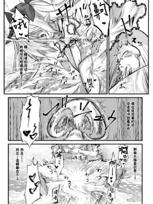 [鈴鳴堂 (和泉ゆきる)] 監督不十分 (フラワーナイトガール) [中国翻訳] [DL版]_16