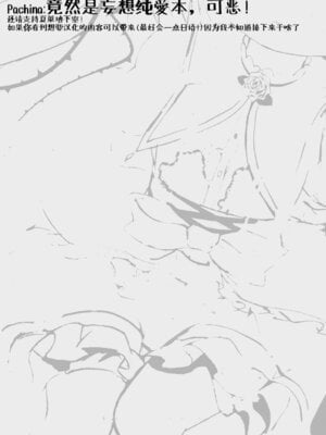 [鈴鳴堂 (和泉ゆきる)] 監督不十分 (フラワーナイトガール) [中国翻訳] [DL版]_27