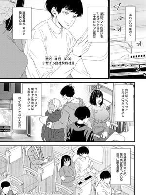 アクションピザッツ 2026年1月号 [DL版]_009