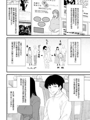 アクションピザッツ 2026年1月号 [DL版]_010