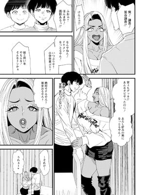 アクションピザッツ 2026年1月号 [DL版]_013