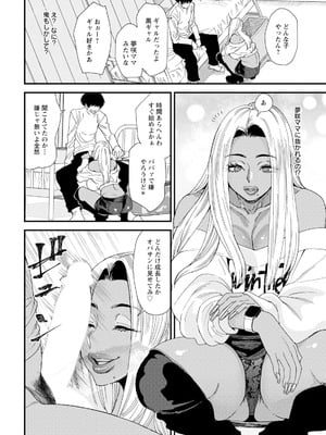 アクションピザッツ 2026年1月号 [DL版]_014