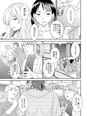 アクションピザッツ 2026年1月号 [DL版]_025