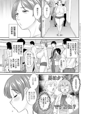 アクションピザッツ 2026年1月号 [DL版]_027