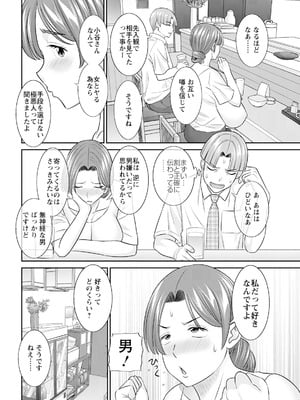 アクションピザッツ 2026年1月号 [DL版]_032