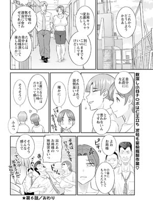 アクションピザッツ 2026年1月号 [DL版]_042