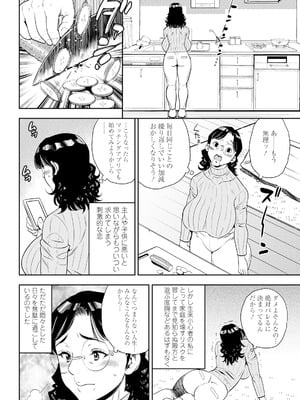 アクションピザッツ 2026年1月号 [DL版]_046