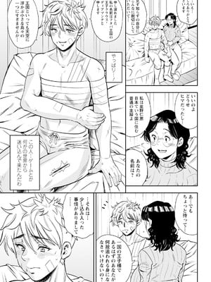 アクションピザッツ 2026年1月号 [DL版]_049