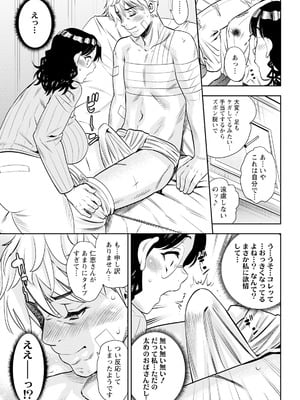 アクションピザッツ 2026年1月号 [DL版]_051