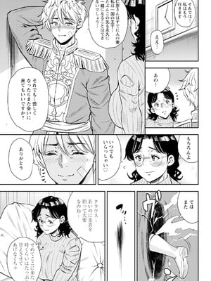 アクションピザッツ 2026年1月号 [DL版]_059