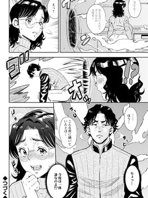 アクションピザッツ 2026年1月号 [DL版]_060