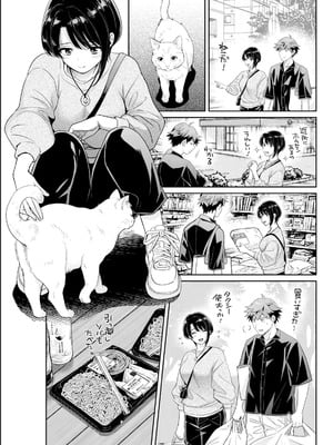 アクションピザッツ 2026年1月号 [DL版]_081