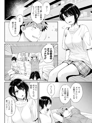 アクションピザッツ 2026年1月号 [DL版]_082