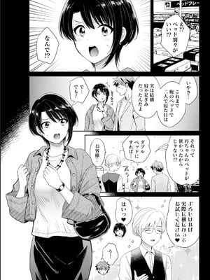 アクションピザッツ 2026年1月号 [DL版]_083