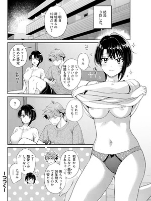 アクションピザッツ 2026年1月号 [DL版]_096