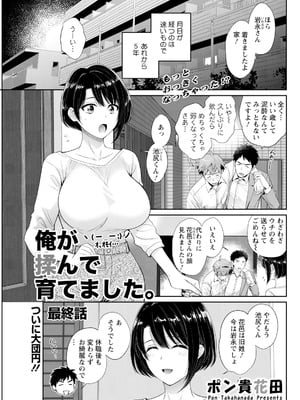 アクションピザッツ 2026年1月号 [DL版]_097