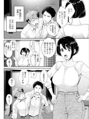 アクションピザッツ 2026年1月号 [DL版]_098