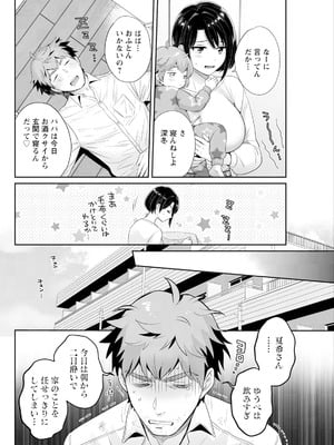 アクションピザッツ 2026年1月号 [DL版]_100