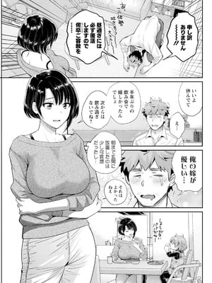 アクションピザッツ 2026年1月号 [DL版]_101