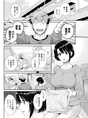 アクションピザッツ 2026年1月号 [DL版]_102