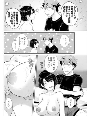 アクションピザッツ 2026年1月号 [DL版]_104