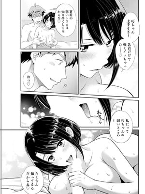 アクションピザッツ 2026年1月号 [DL版]_107