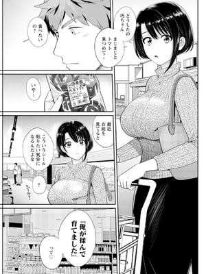 アクションピザッツ 2026年1月号 [DL版]_113