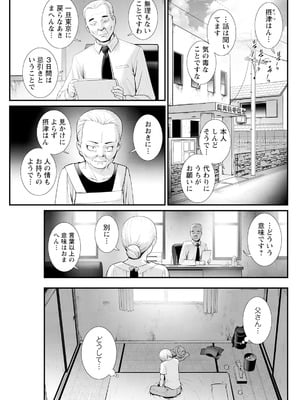 アクションピザッツ 2026年1月号 [DL版]_115