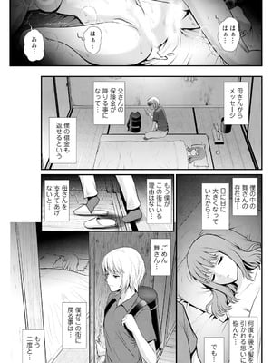 アクションピザッツ 2026年1月号 [DL版]_133