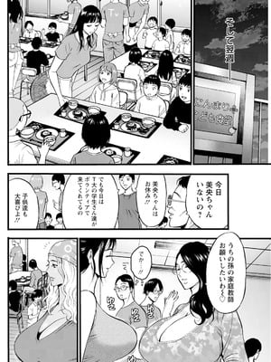 アクションピザッツ 2026年1月号 [DL版]_142