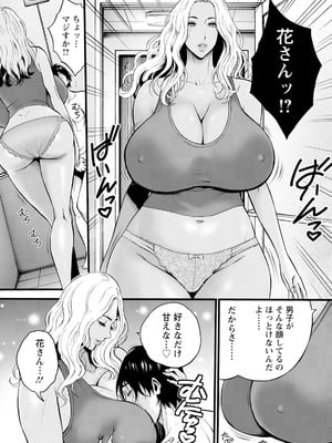 アクションピザッツ 2026年1月号 [DL版]_145