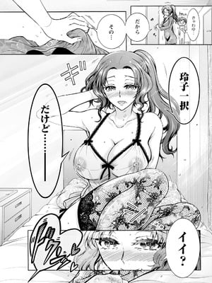 アクションピザッツ 2026年1月号 [DL版]_159