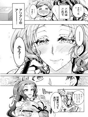 アクションピザッツ 2026年1月号 [DL版]_165