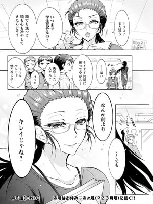 アクションピザッツ 2026年1月号 [DL版]_174