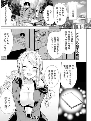 アクションピザッツ 2026年1月号 [DL版]_194