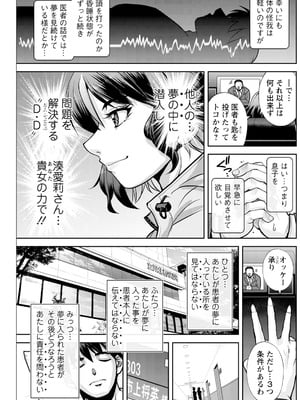 アクションピザッツ 2026年1月号 [DL版]_201