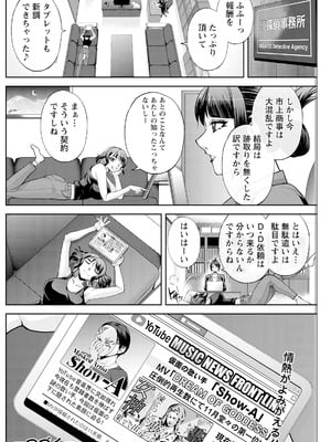 アクションピザッツ 2026年1月号 [DL版]_214