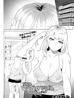 アクションピザッツ 2026年1月号 [DL版]_215