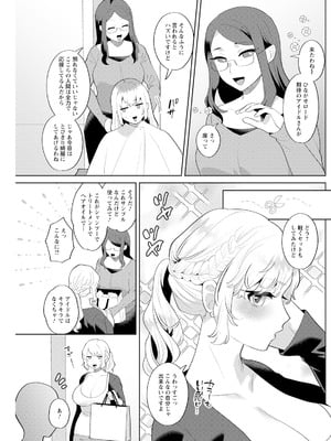 アクションピザッツ 2026年1月号 [DL版]_217