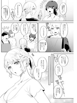 アクションピザッツ 2026年1月号 [DL版]_218